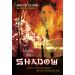 Under the Shadow