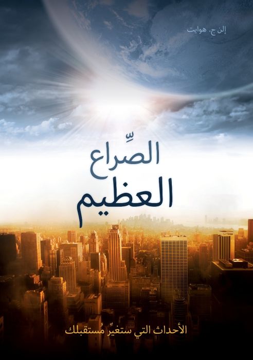 Arabic Arabic