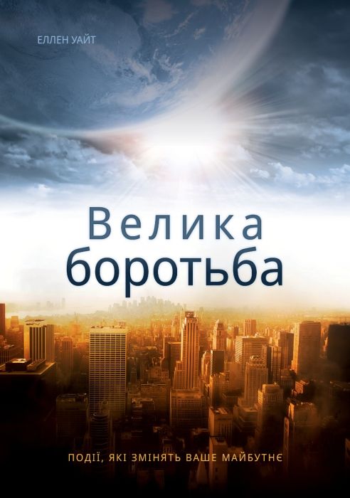 Ukranian Ukranian