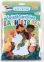 Splash and See Bath Bible