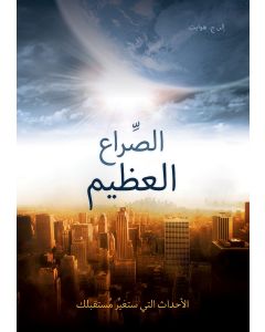 Arabic