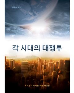 Korean