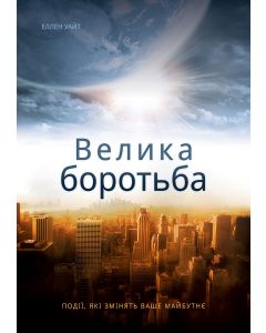 Ukranian
