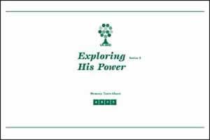 Exploring His Power - Memory Verse