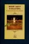 Contemporary Russian Translation New Testament/Psalms Bible