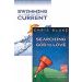 Searching For a God To Love / Swimming Against the Current - Set